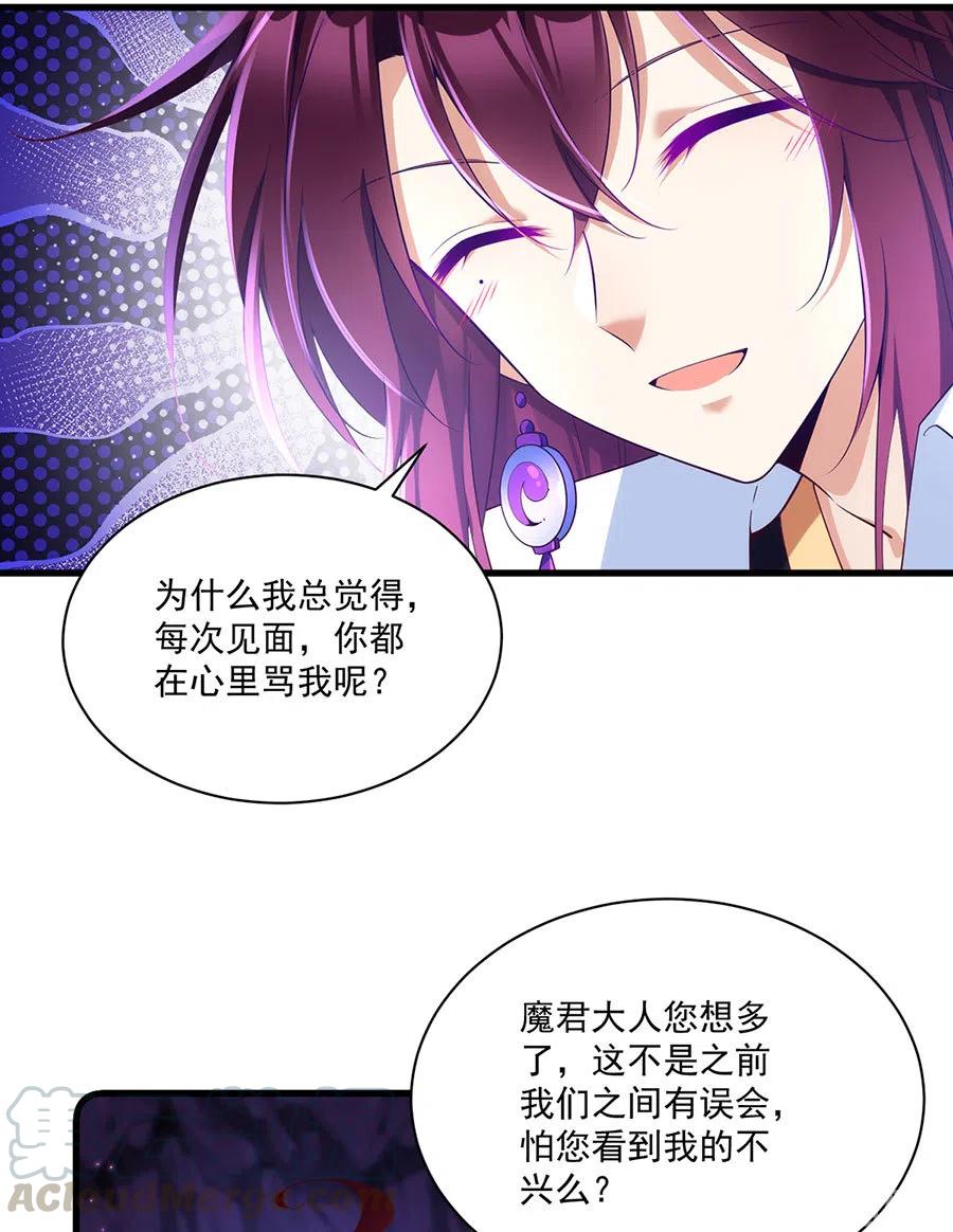 294.去见徒弟的路上被劫走了28