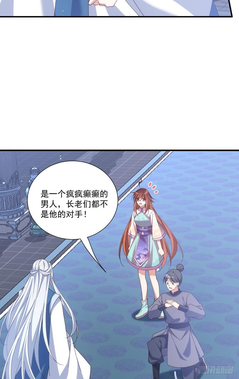 第394话 女婿打上门12