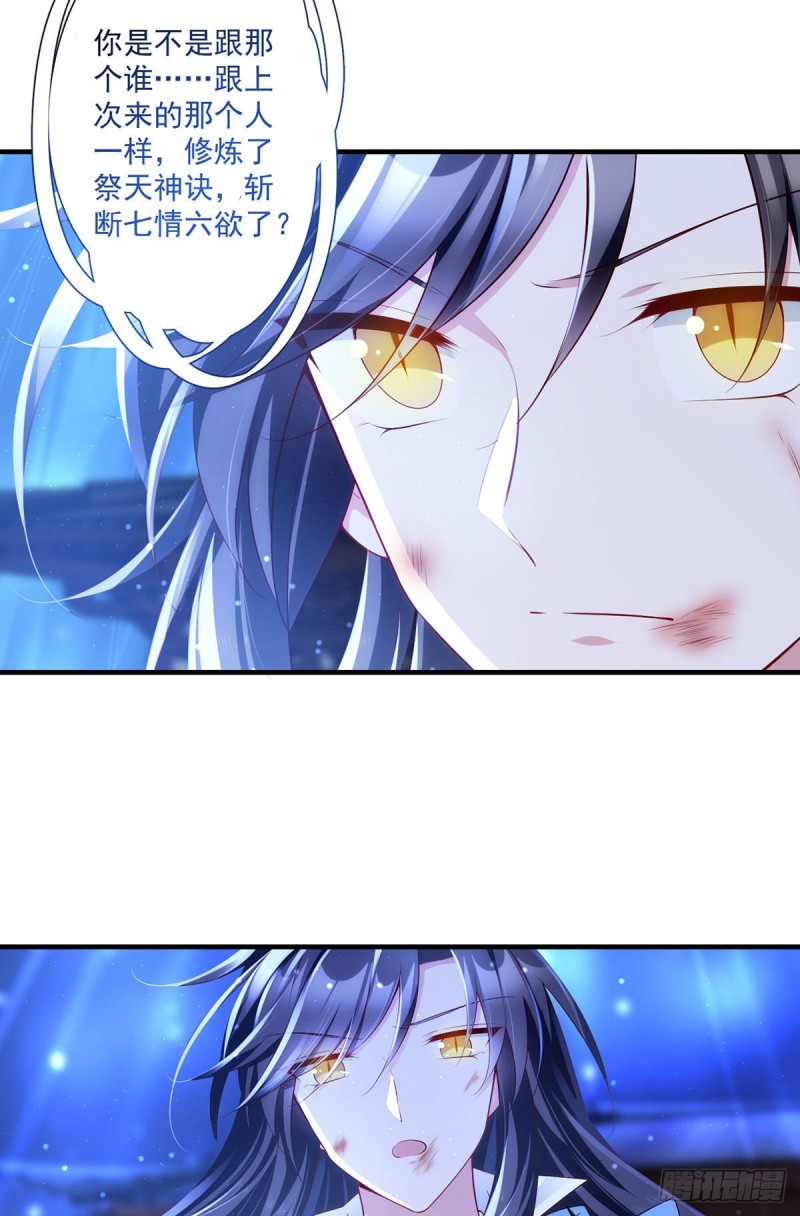 288.神剑悲鸣6
