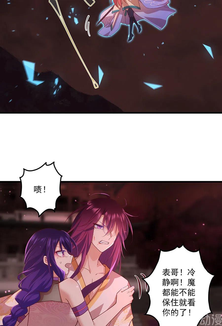 第312话 强破封印21