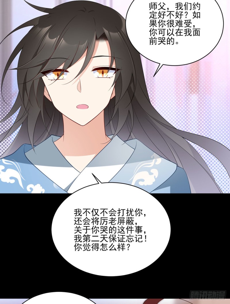 202.论师父尊严的破碎20