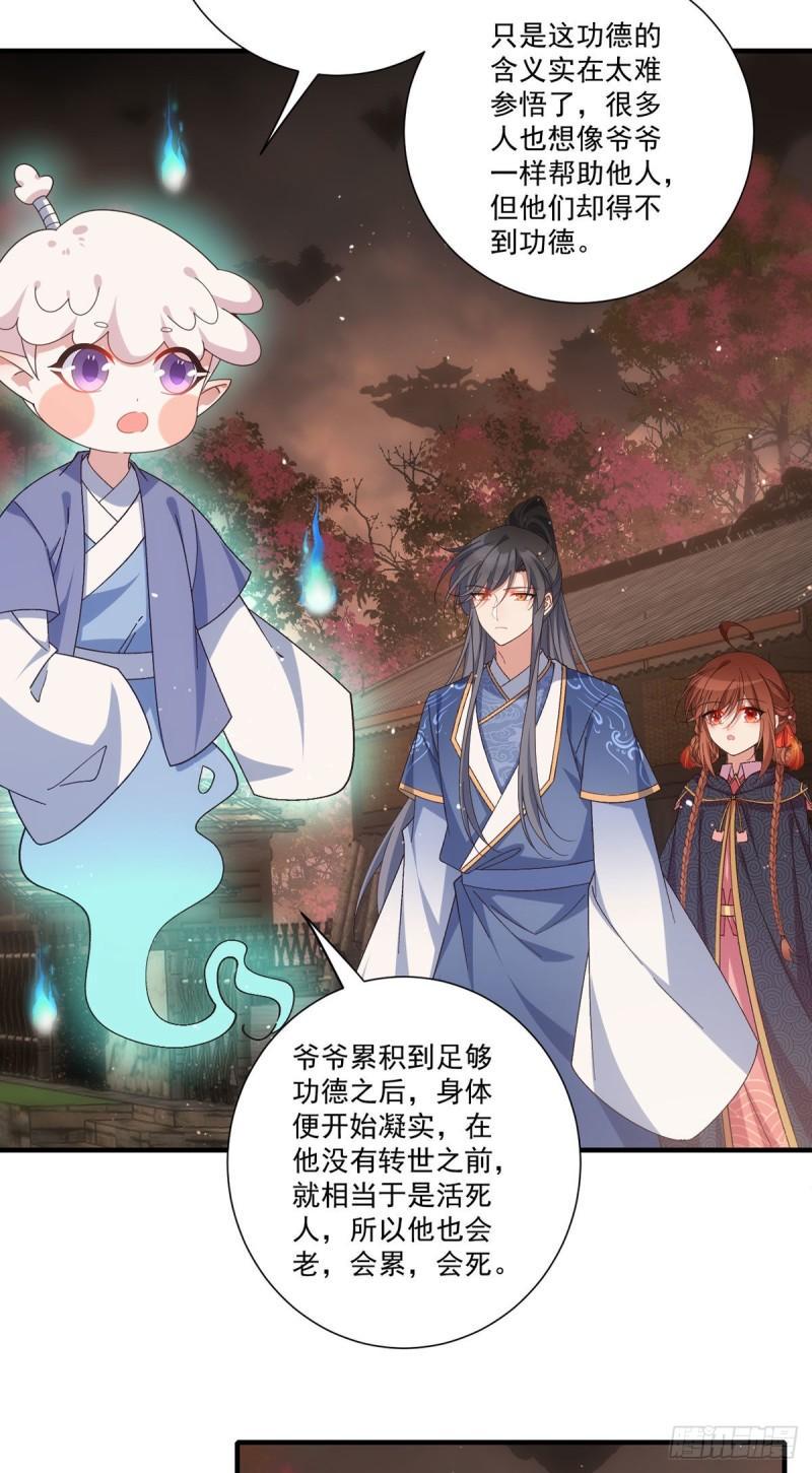 第385话 和好13