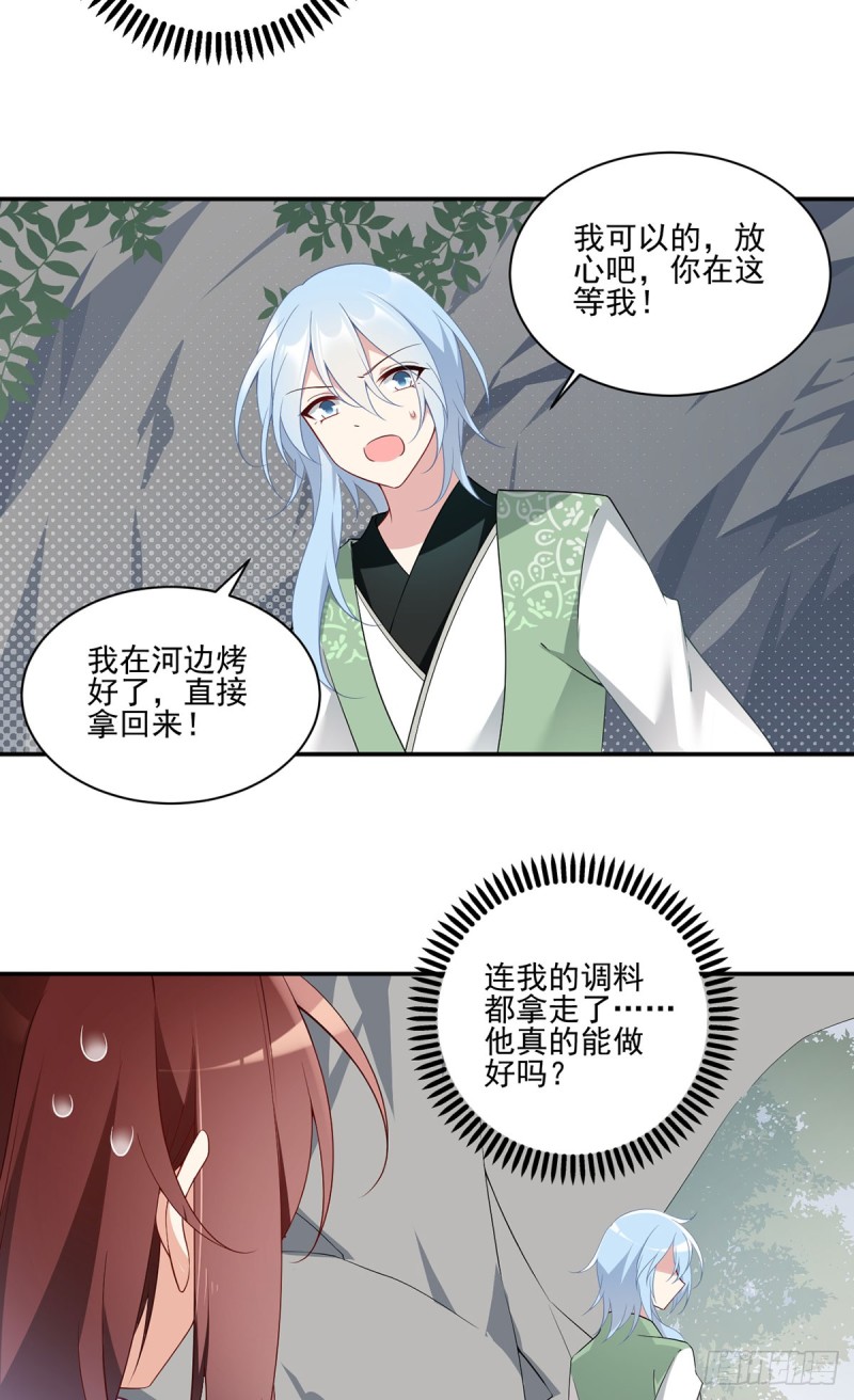 164.师父竟然为了他而辟谷了10