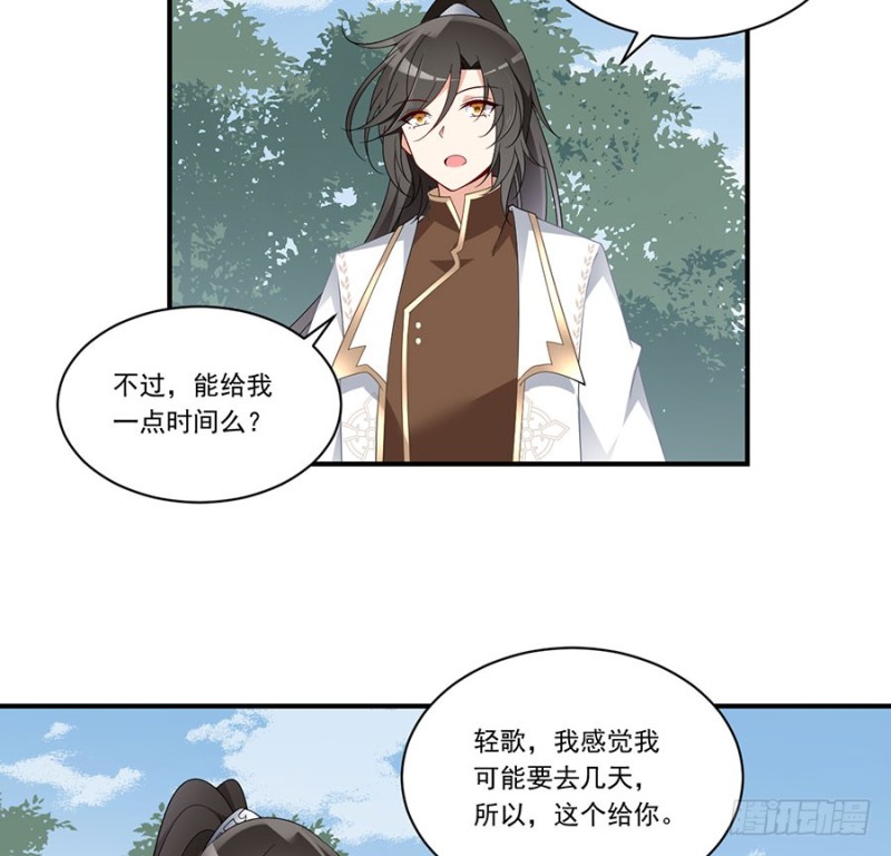 146.他是我未婚夫19