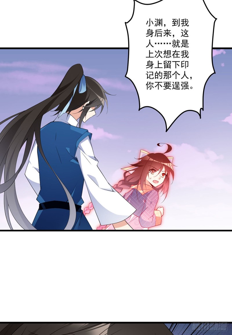 252.师父值得我拼命守护7