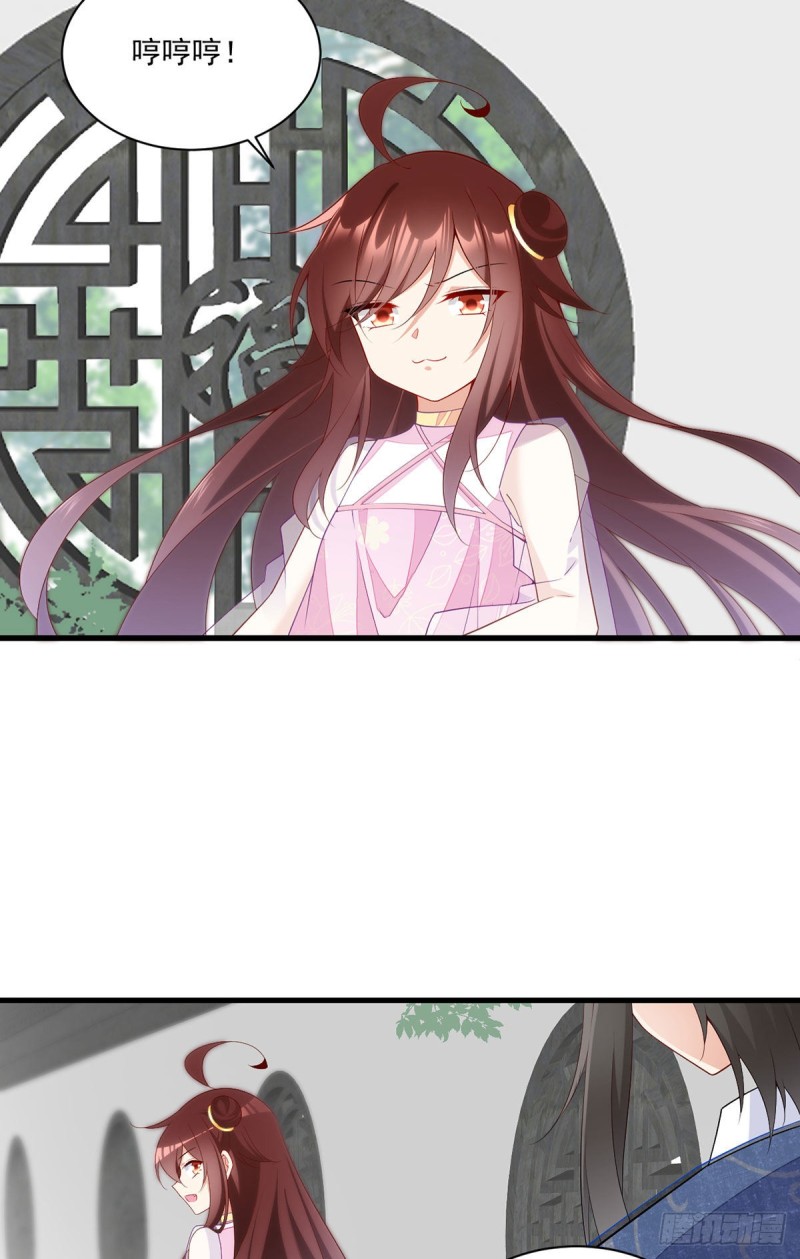 271.自己的师父自己宠12