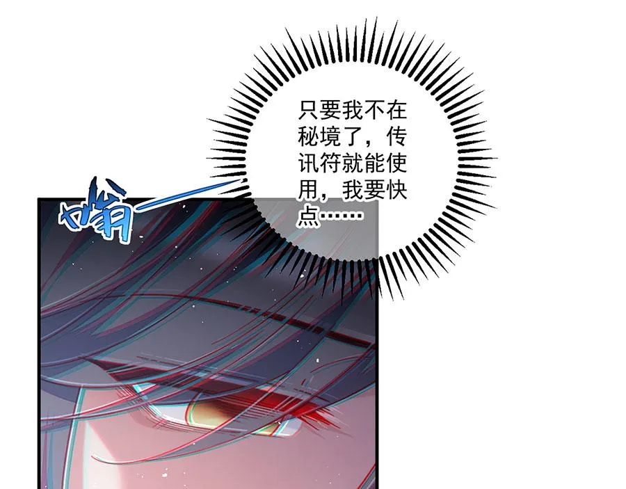 第435话 空间撕裂97