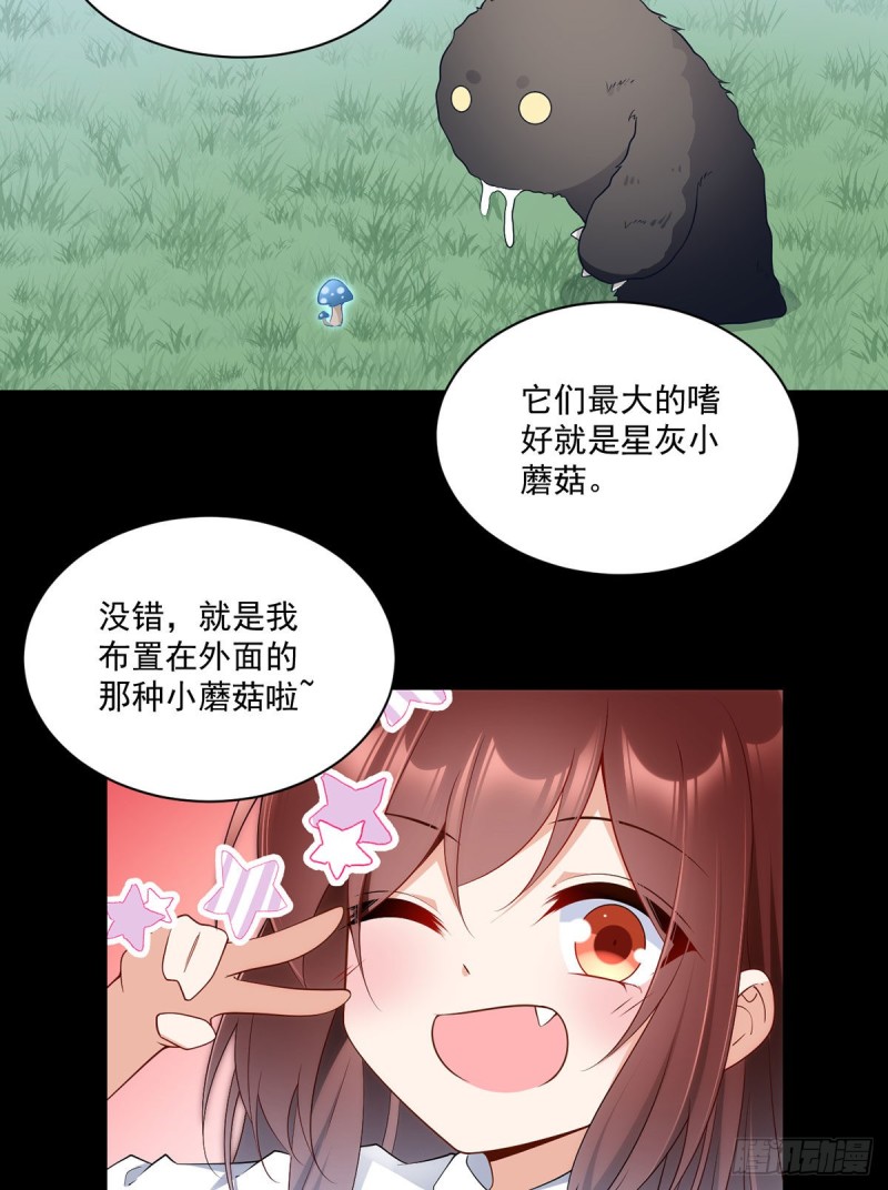 225.我永远是师父的人4