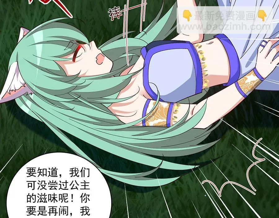 第473话 夙镜反噬88
