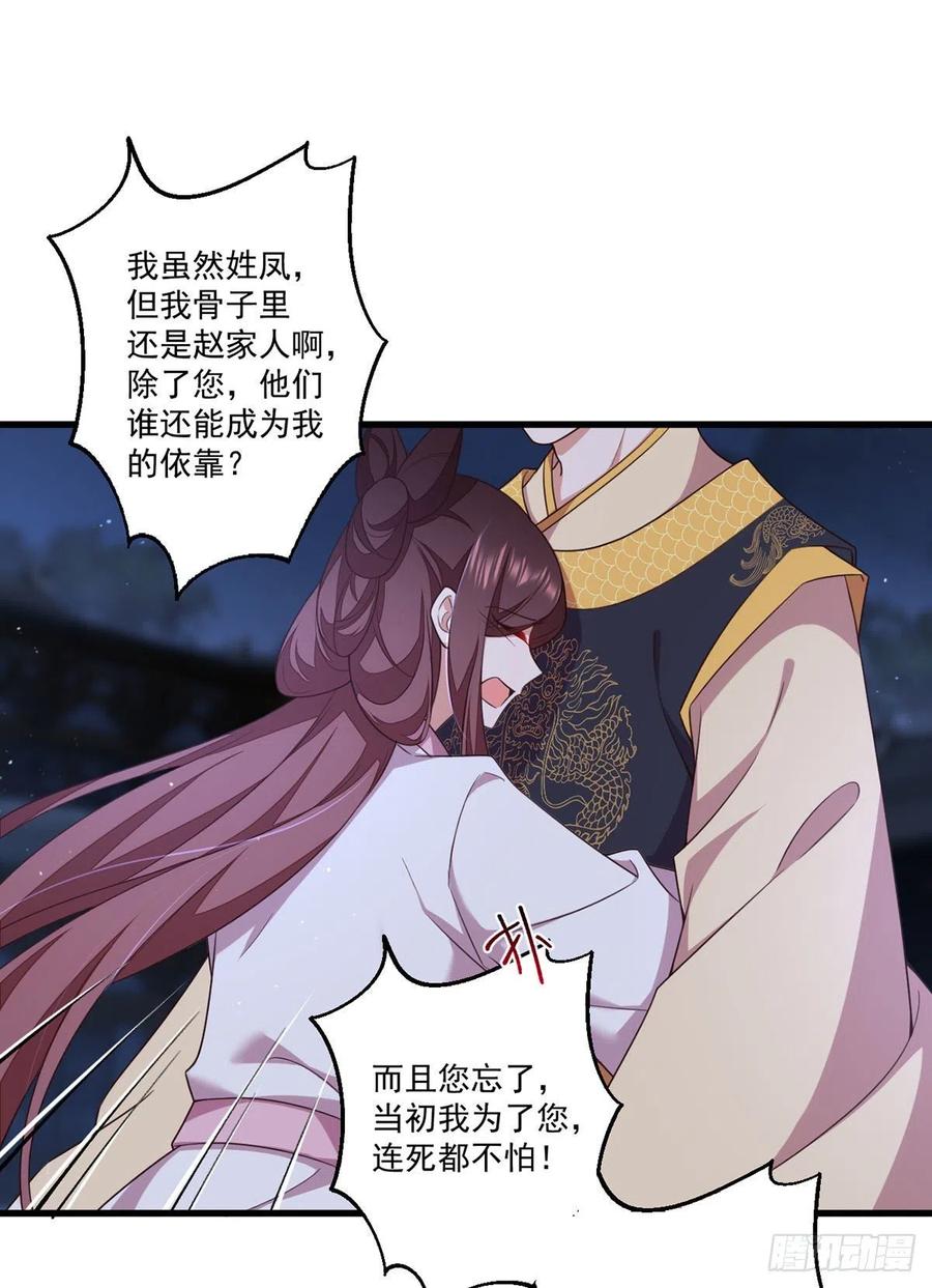 第344话 暗流涌动33
