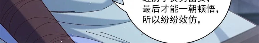 第442话 佛心难成105