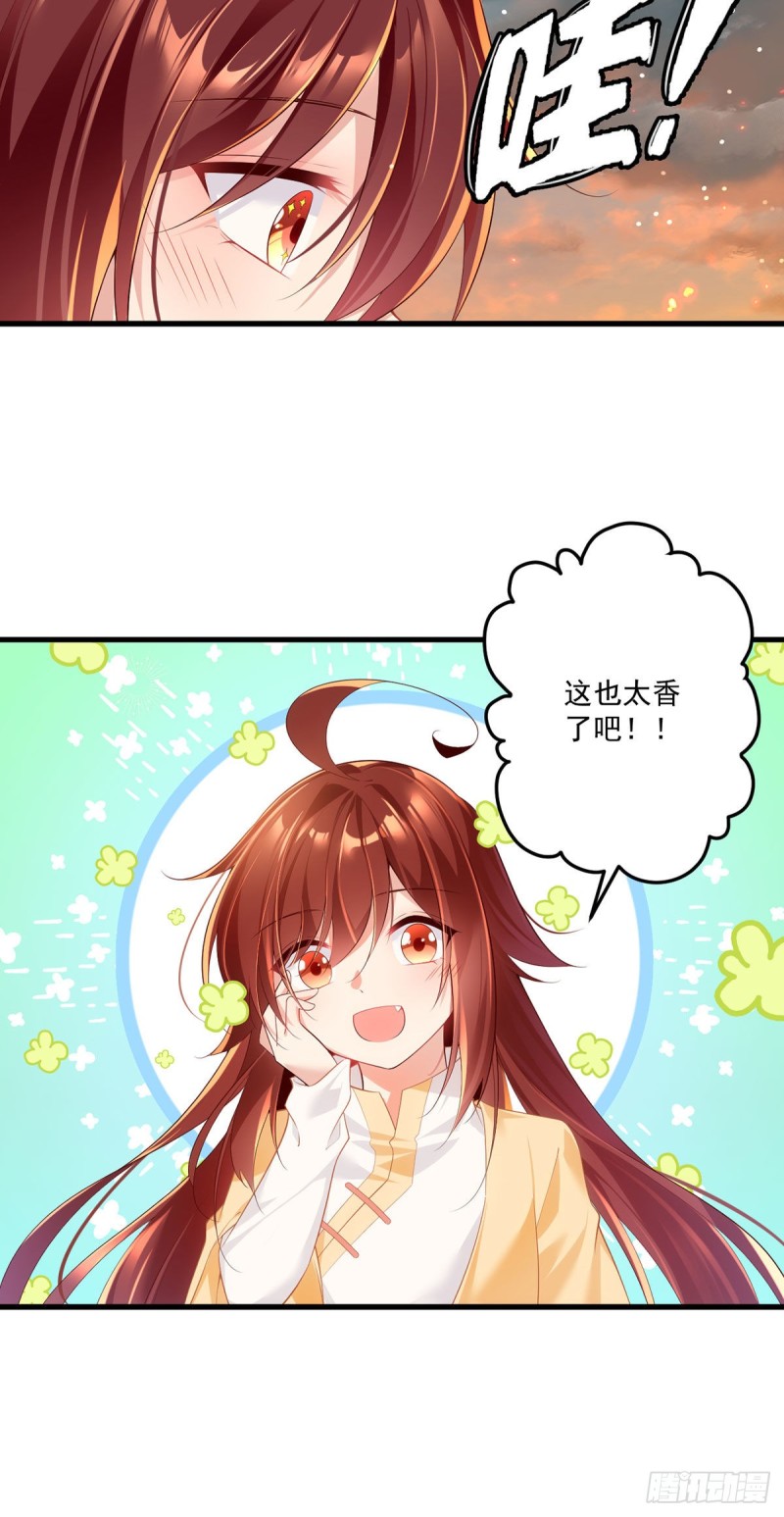 285.师父被别人投喂了35