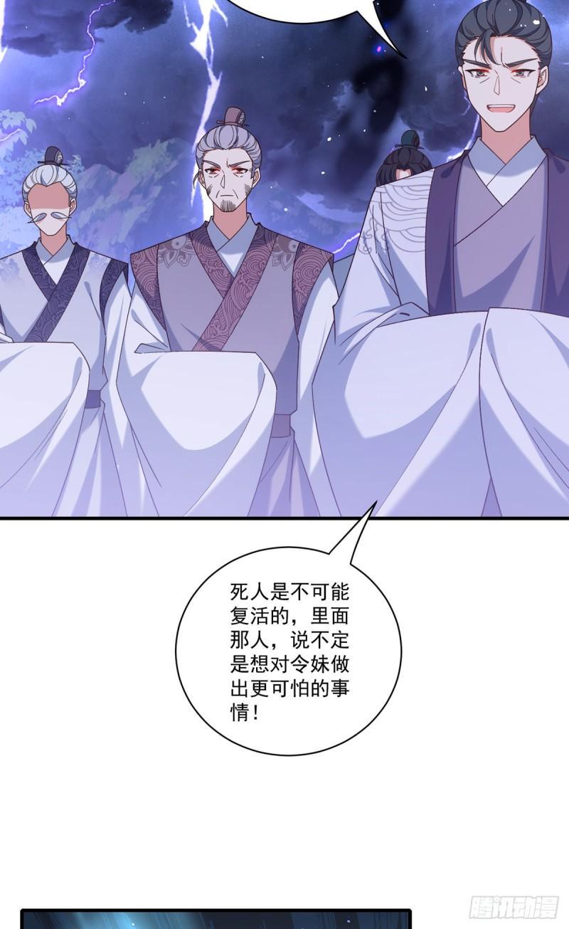 第413话 命悬一线35