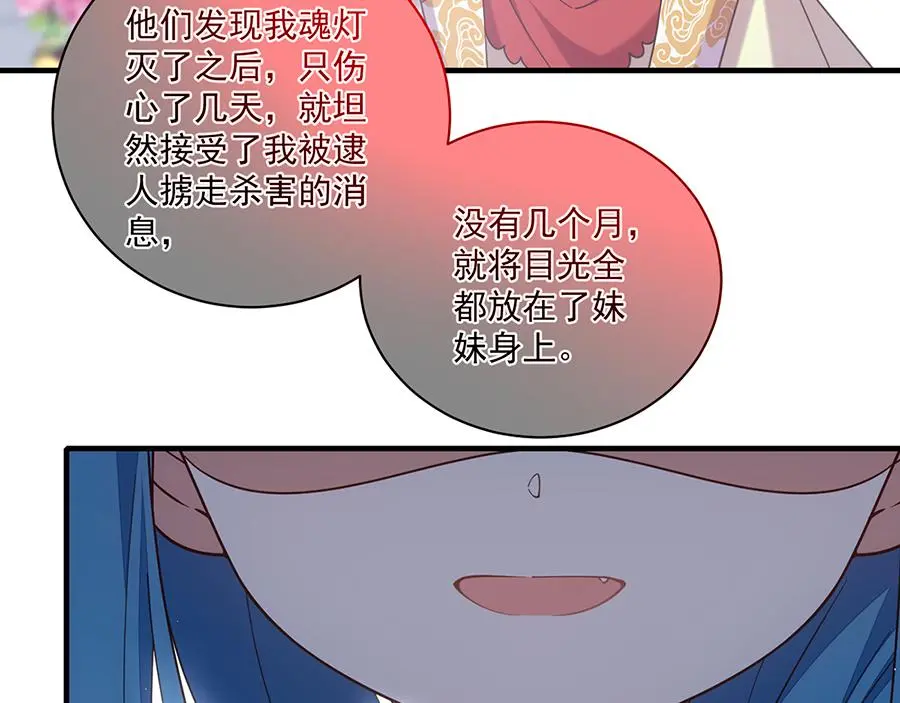 第487话 双面萝莉6