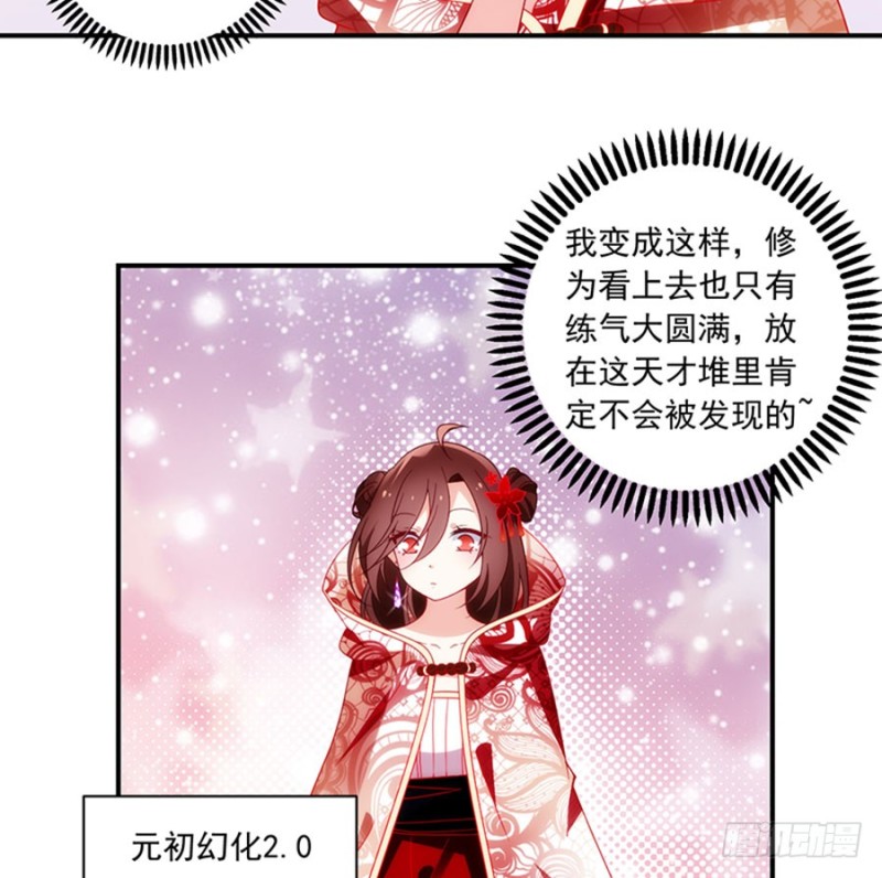 128.偷偷摸摸靠近你32