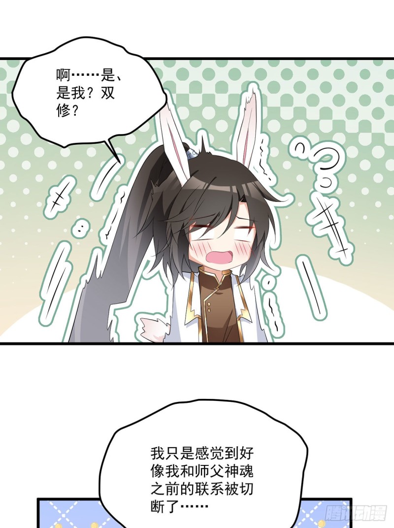 231.徒弟追来了！24