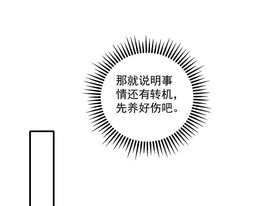 第468话 习惯使然34