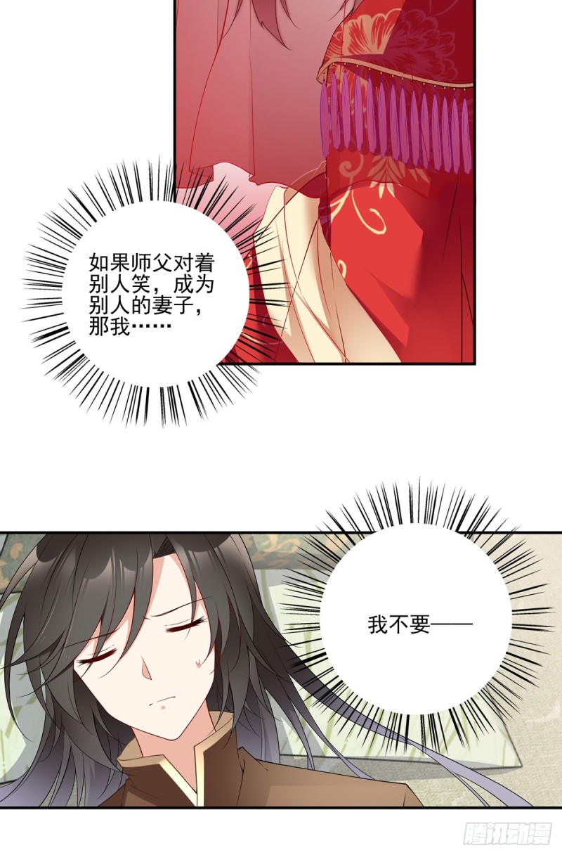 177.师徒二人吵架了？！7