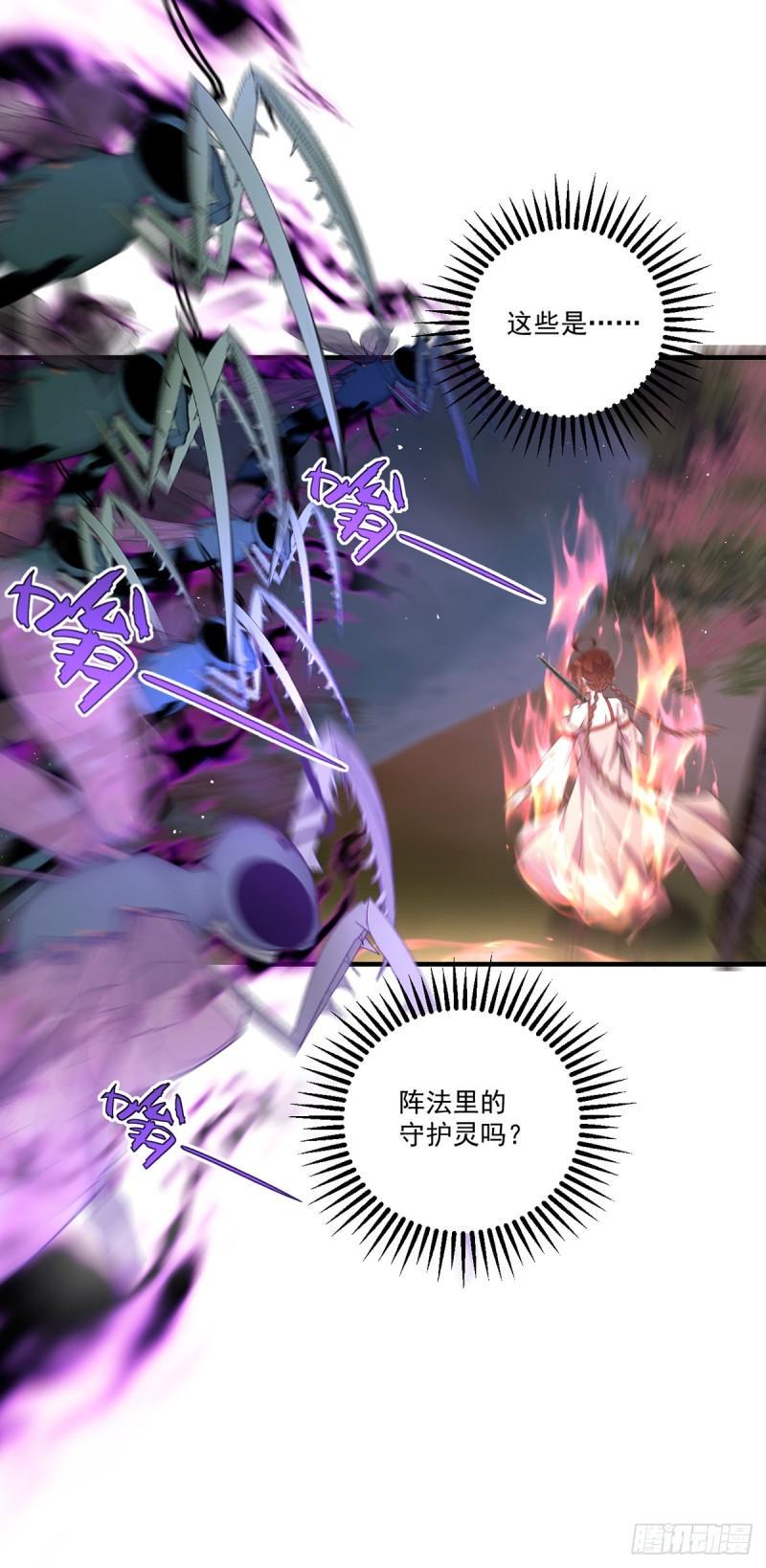 第428话 小渊渊的告白26