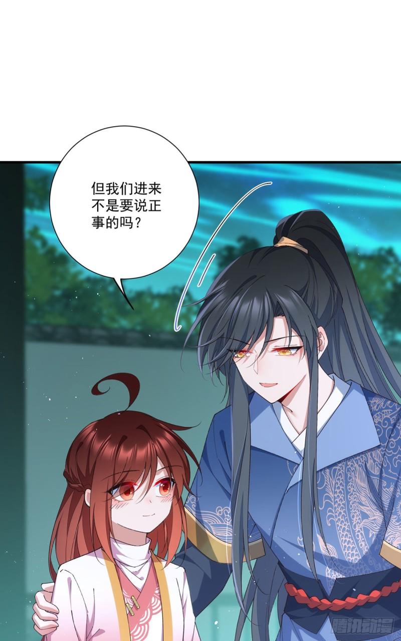 第359话 小渊渊的计划8