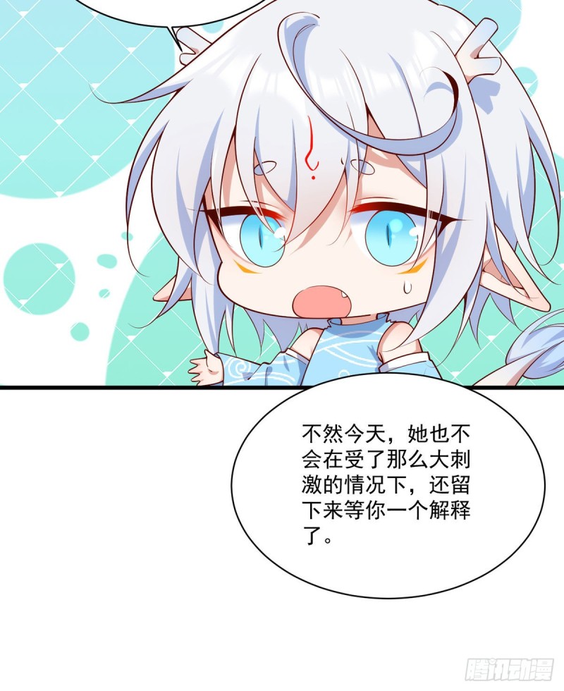 第305话 受欢迎的魔君17