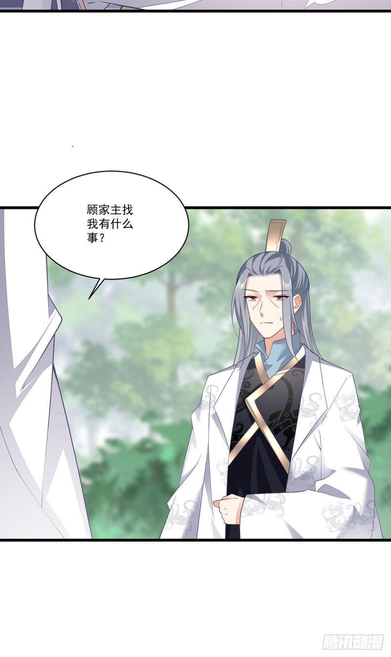 267.偷亲师父的男主22