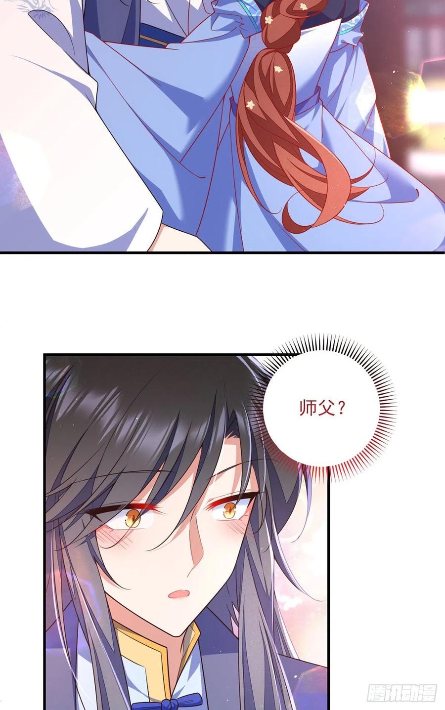 第346话 求娶师父21