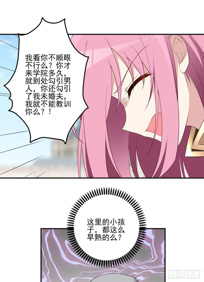 183.苏和悦顶罪20