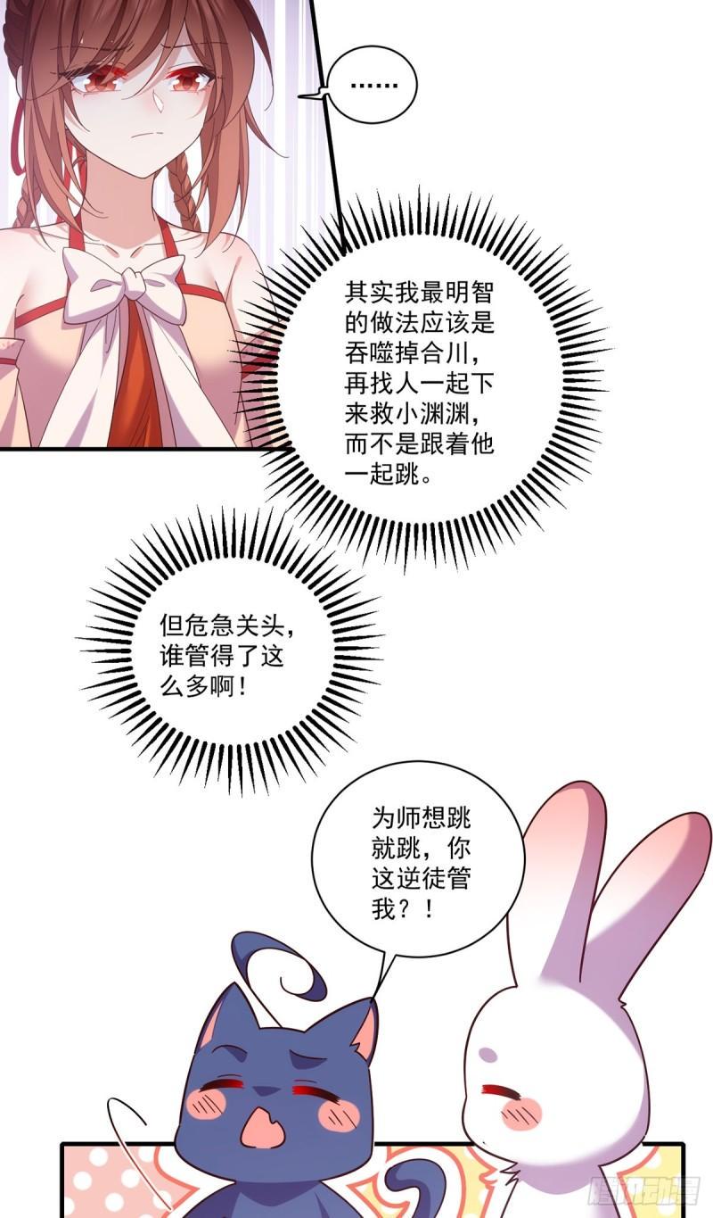 第427话 修为低了就是不好！24
