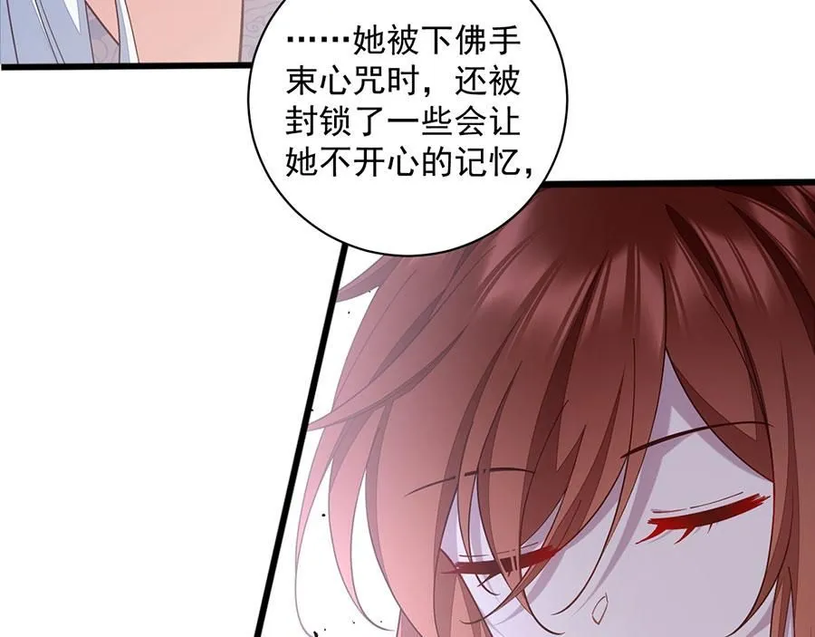 第463话 前世约定47