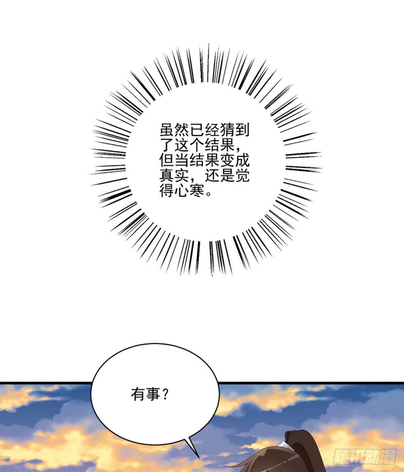 213.羡慕夜沉渊的人19
