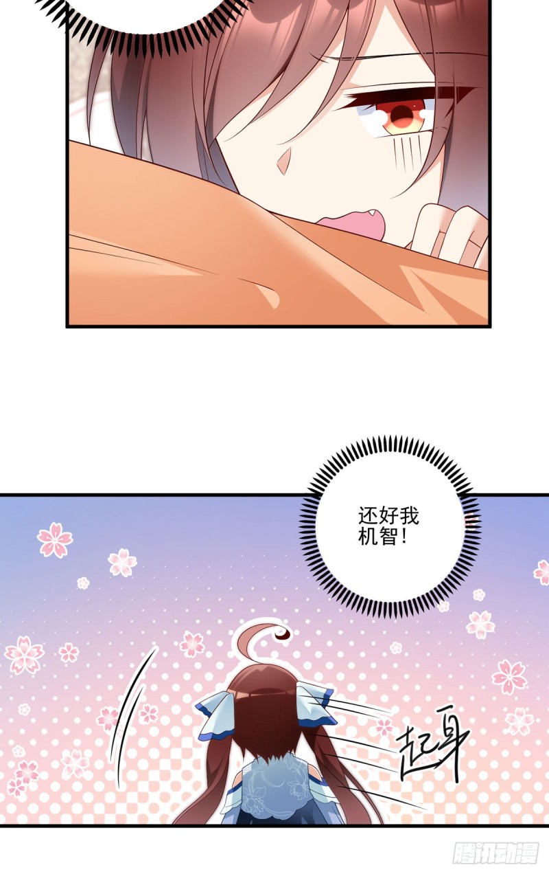 208.做戏就要做全套33