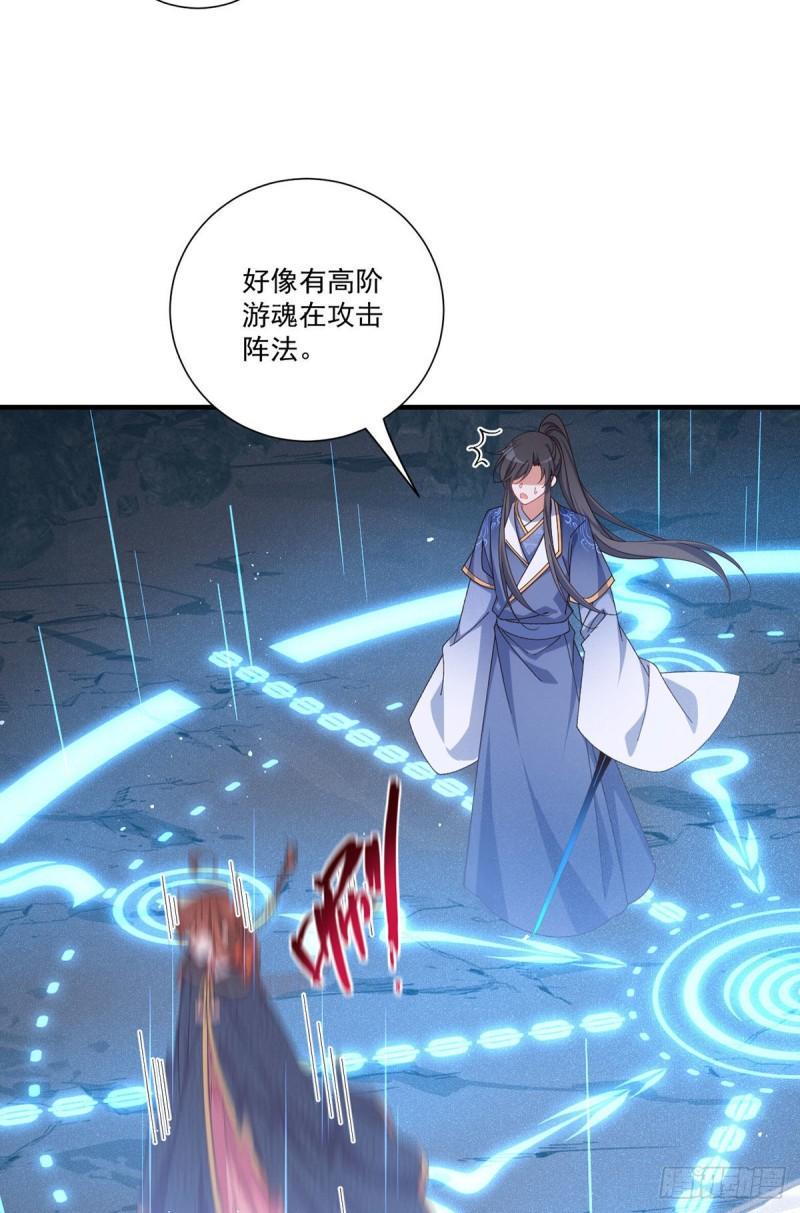 第381话 师父还在生气QAQ4