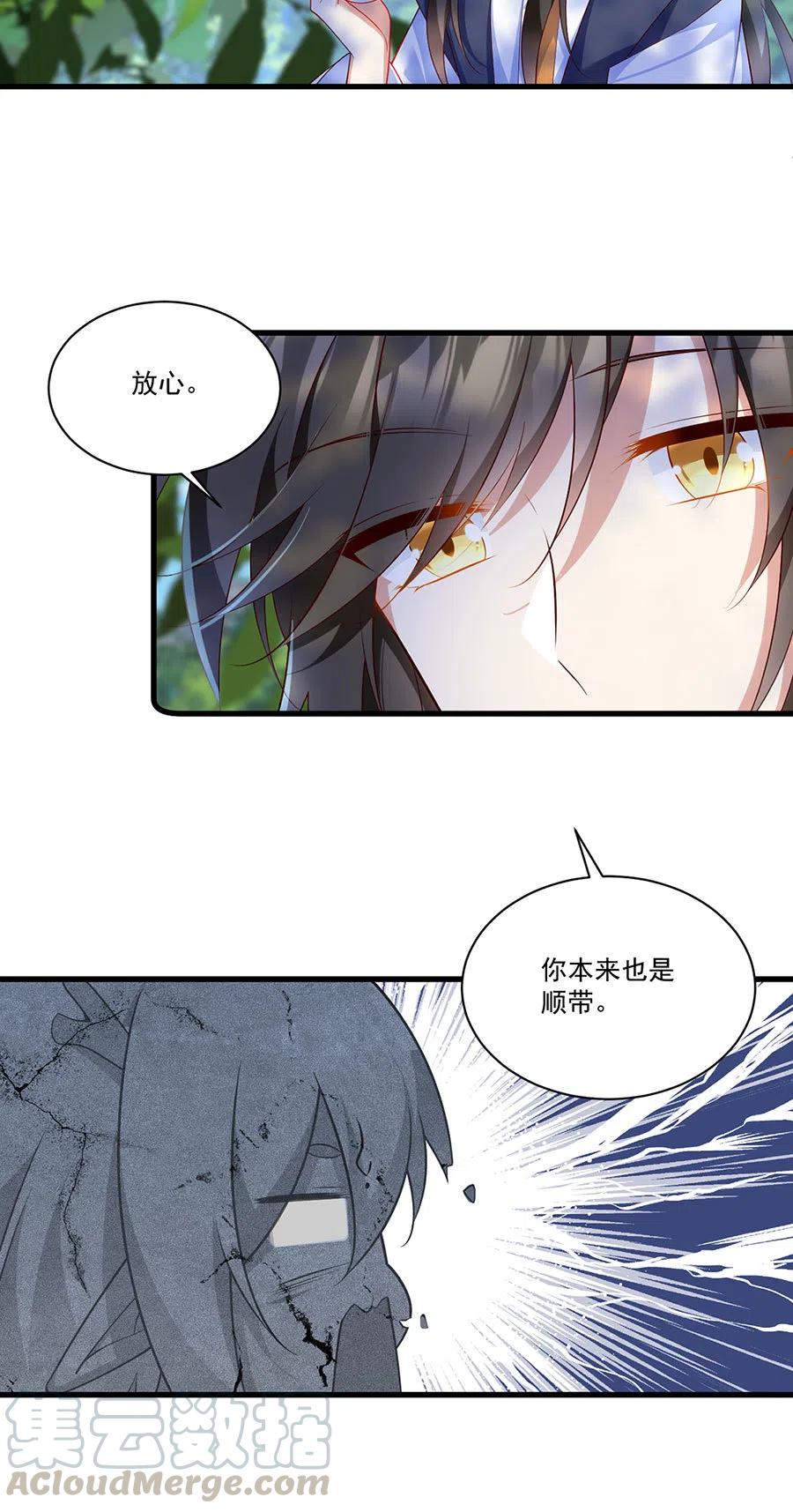 300.偷亲师父的徒弟被发现了24