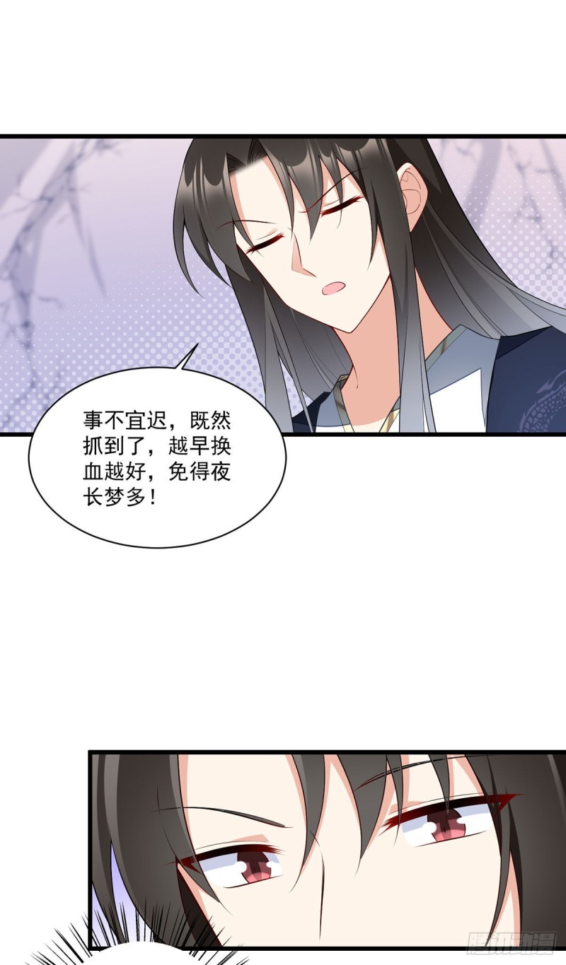 第261话 血祭开始14