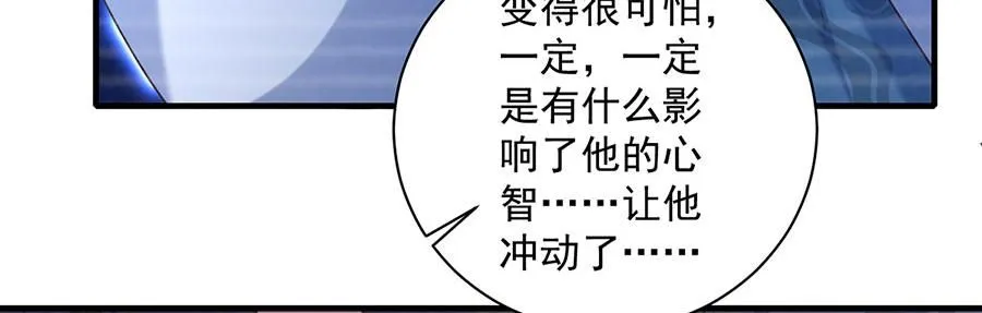 第467话 给你一个解释的机会9