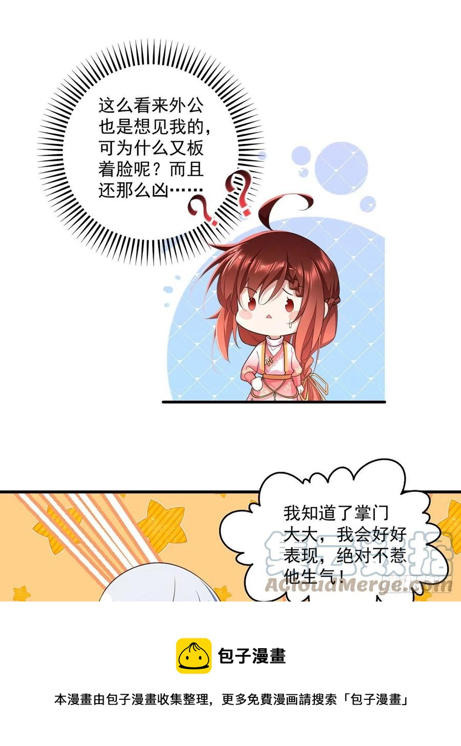 第349话甜甜的恋爱想都不要想16