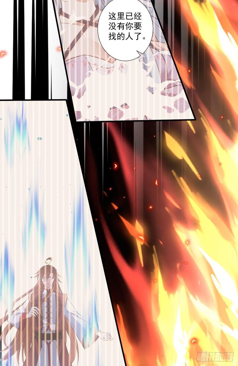 第398话 为爱入魔30