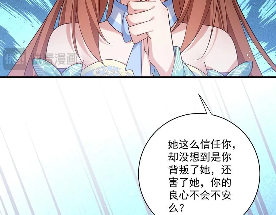 第480话 蛇蝎萝莉47