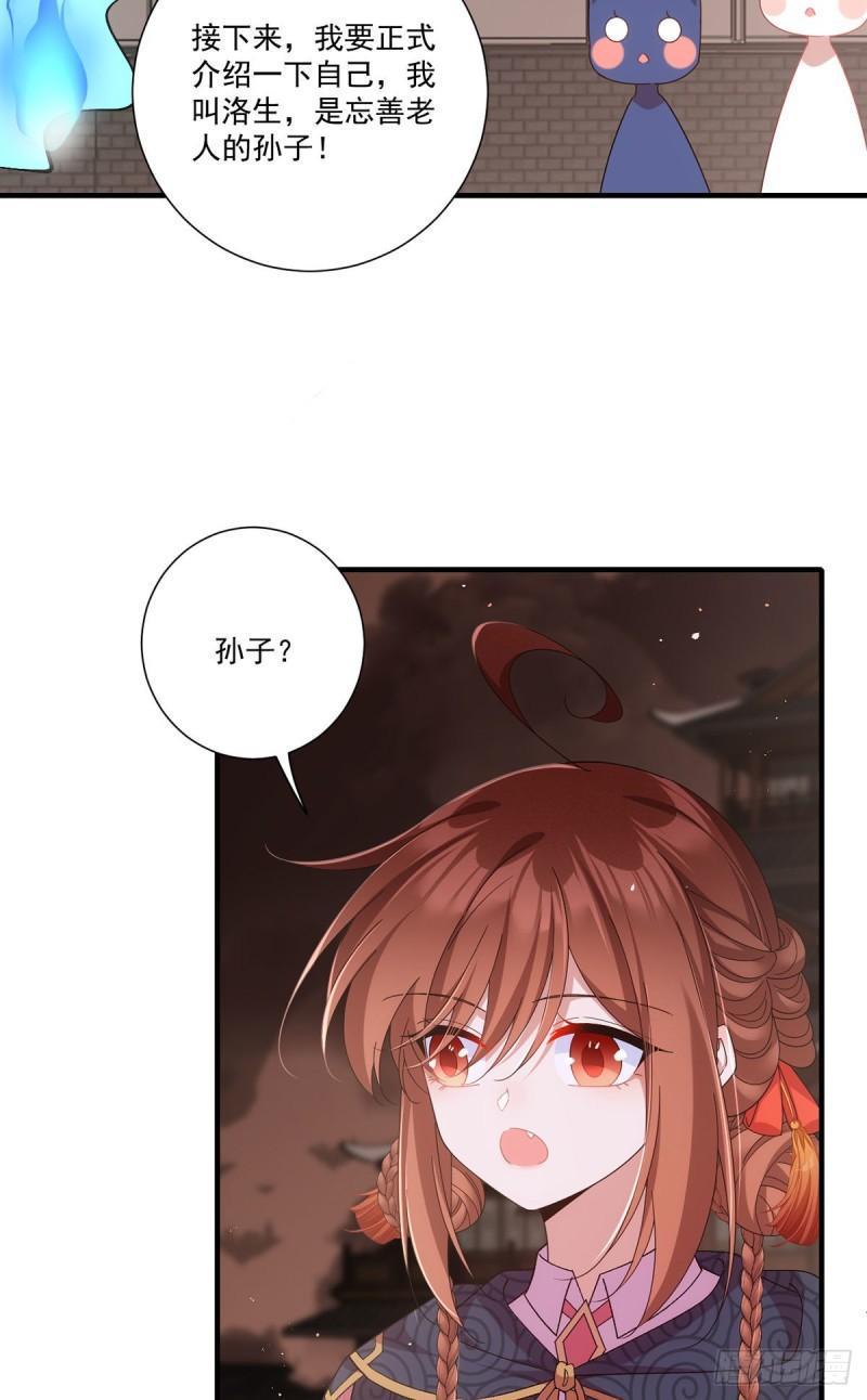 第383话 如此惩罚41