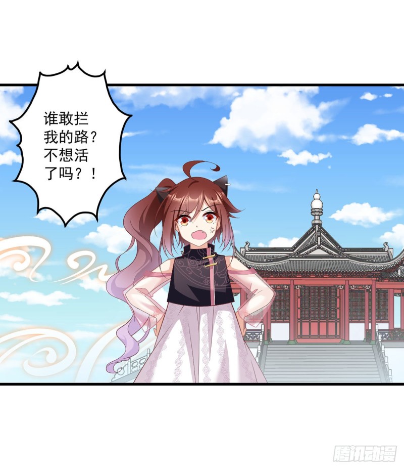 228.偶遇大魔头2