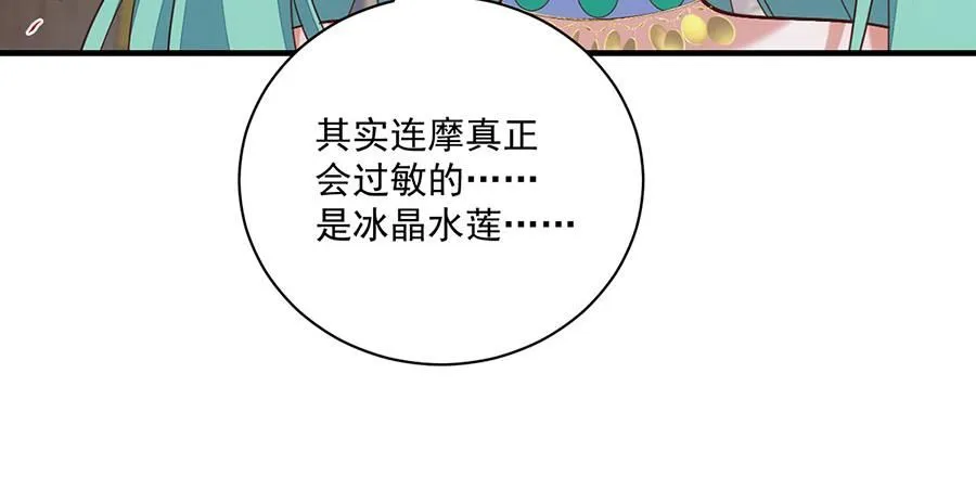 第480话 蛇蝎萝莉72