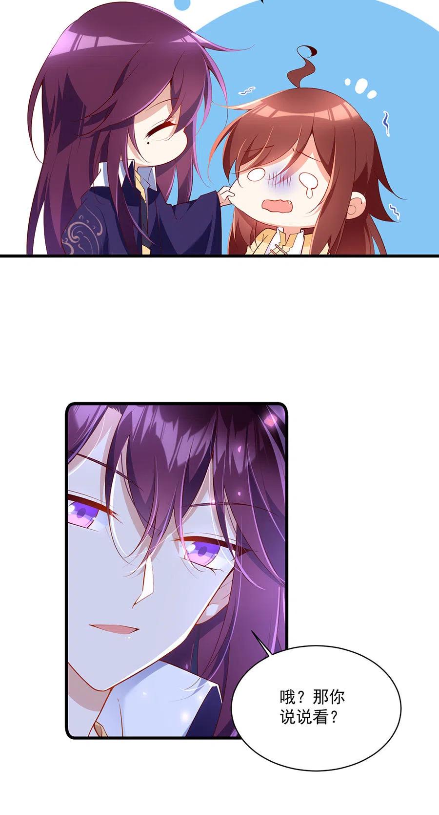 第295话 吃瘪的魔君大人17