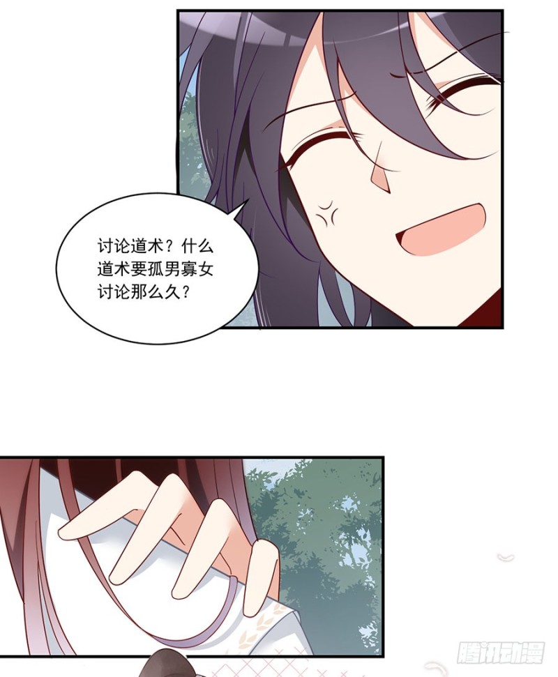 146.他是我未婚夫4