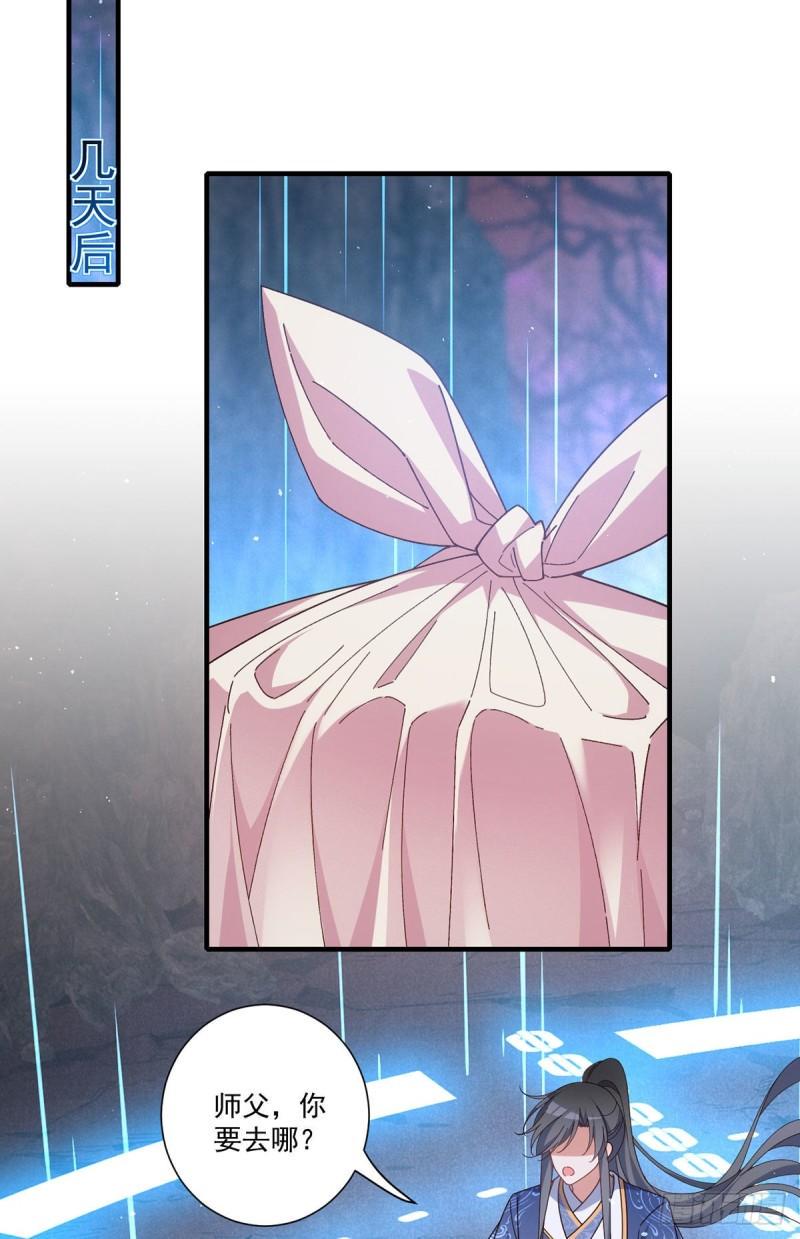第380话 师父好难哄27