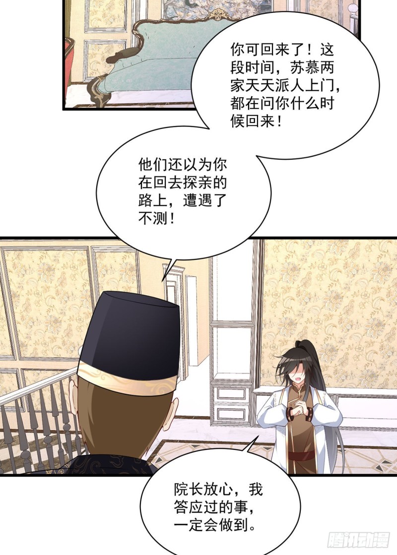 256.我们成亲了！19