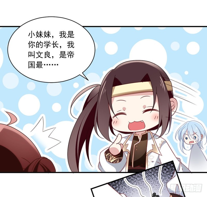 130.要被小渊渊发现了11