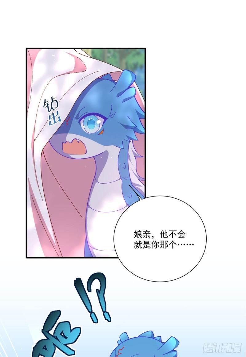 第367话 爹爹笨笨9