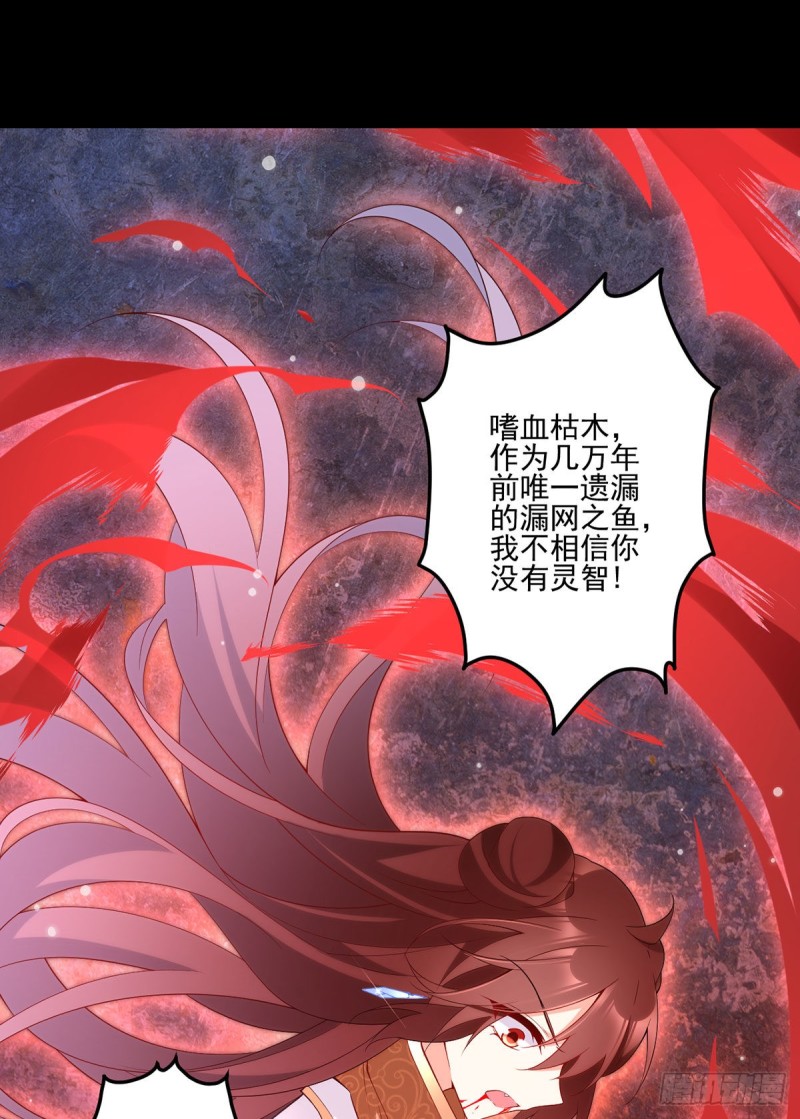 216.喝下我的血！7