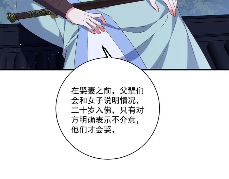 第442话 佛心难成89